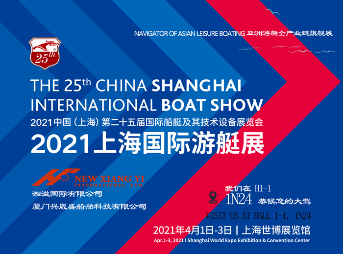  2021 Shang Hai CIBS Fair. Wir sehen uns um. 
